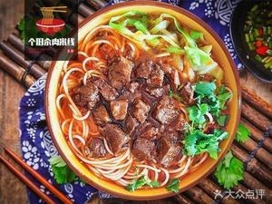 Gejiu Boiled Meat Rice Noodles