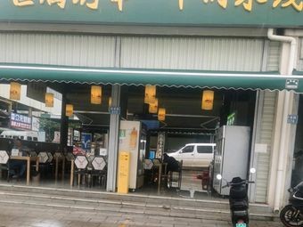 Kuangteng Grilled Skewers · Beef Rice Noodles