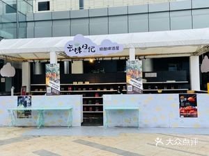 Yunwei Diary Beer House