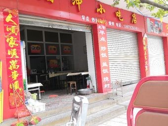 Yanchong Snack Shop