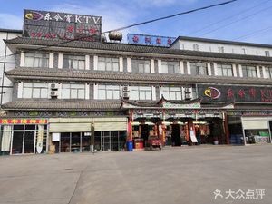 Le Jin Xiao KTV Hot Pot