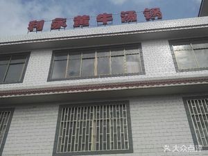 Li Yong Huangniu Tang Guo