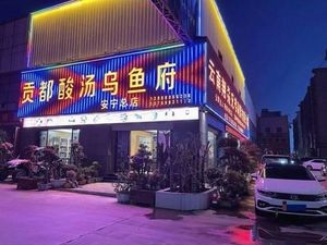 Gongdu Sour Fish Soup Palace