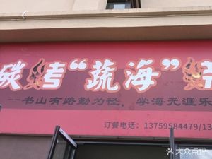 Carbon Grill Vegetables Sea