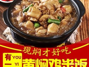 有一家黄焖鸡米饭(安宁店)