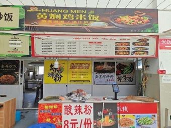 Braised Chicken Rice