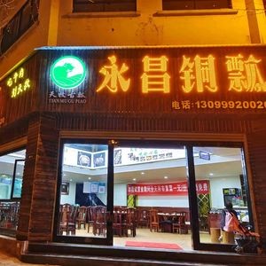 Tianmu Yongchang Copper Ladle