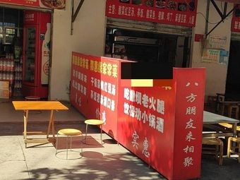 Penghuiyuan Home-style Cuisine