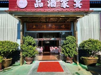 Shudao Shan Chuan Cuisine Restaurant · Hot Pot