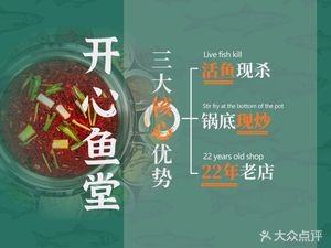 Happy Fish Hall Yunnan Herbal Spicy Fish (Anning Branch)