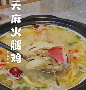 Chongqing Restaurant · Tianma Ham Chicken · Sour Pork Foot Hotpot (Shuangfeng Road Branch)