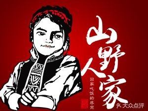 Xuanwei Mountain Country House (Meiguiwan Branch)