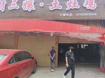 Vegetable Basket • Yunnan Home-style Dishes (Rixin Road Store)