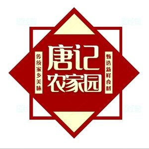 Tang's Farmhouse Garden