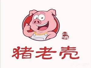 Pork Shell Earthy Restaurant