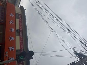 Yunwei Xuan Farm Cuisine