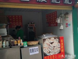 Guan Du Ba Ba (Fode Road Branch)