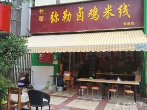 Zhuyuan Mili Luji Mi Xian (Guannan Store)