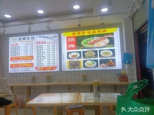 Zhu Wang Ke Pig Trotter Rice Noodles (Rixin Road Branch)