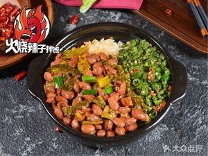 Yunnan Fire Burned Chili Rice Mix