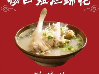 Yang Sijie · Lanzhuhua · Chengdu Snacks (Guannan Avenue Branch)