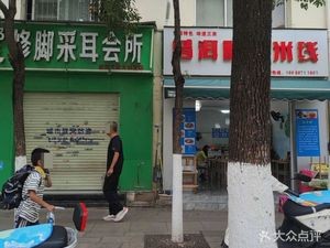 Pu'er Sour Vinegar Rice Noodles