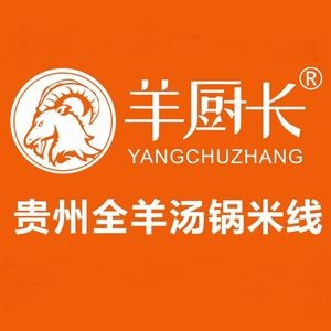 Shepherd Long · Guizhou Whole Sheep Soup Noodles (Meiguiwan Branch)