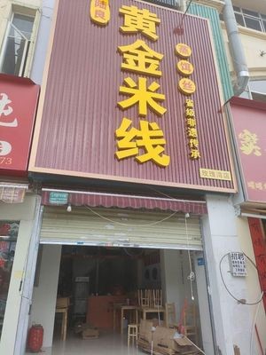 Luliang Golden Rice Noodles (Steamed Rice Rolls) (Meiguiwan Branch)