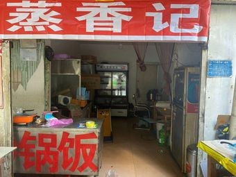 Steam Fragrance Record