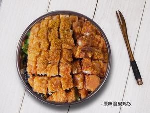 1+1 Grilled Meat Rice Bowl · Crispy Chicken Rice Bowl