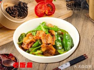 80s Old Lunch Box (Dashanghui Branch)