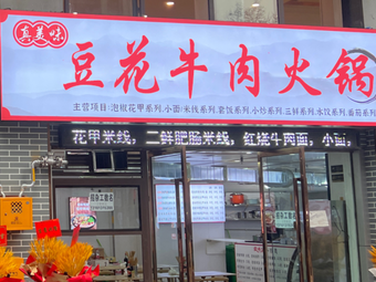 Tofu with Spare Ribs · Beef Pot