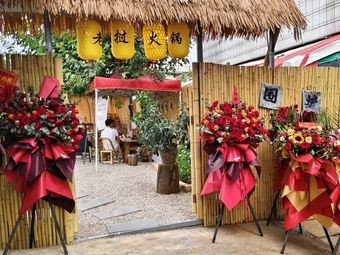 Shun Yong Jia · Laos Hot Pot · Special Dai Flavor (Guan Nan Avenue Branch)