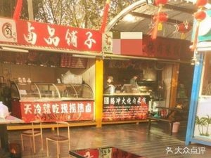 Shaorou Li Tengchong Burnt Meat Rice Noodles (Daruifa Branch)