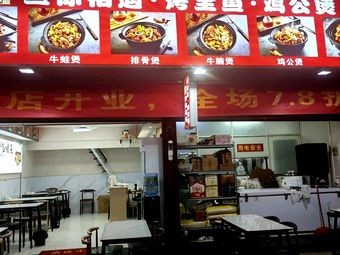 Fish You Meet · Whole Fish Grill · Chicken Stew (Chenjiaying Branch)