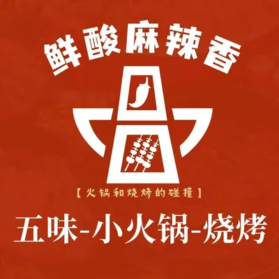 5 Mu Ba · Shiping BBQ · Small Hot Pot (Wangwang Hu Branch)