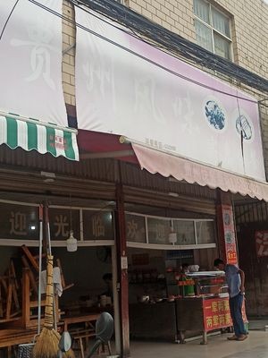 Guizhou Flavor Affordable Fast Food