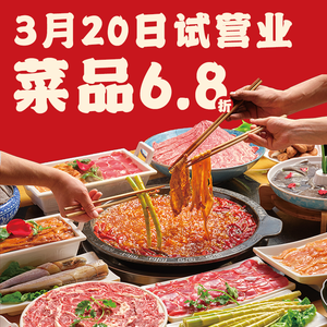 Chongqing Julong Fresh Hot Pot (Meiguiwan Branch)