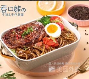 Tongkou Xiong Steak & Handmade Pasta (Chenjiaying Branch)