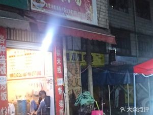 Chongqing Small Noodles