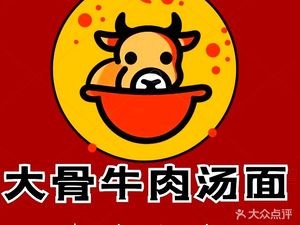 Big Bone Beef Soup Noodles