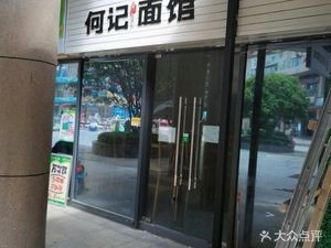 He's Noodle Shop (Xinwanghope Hope Hub Branch)