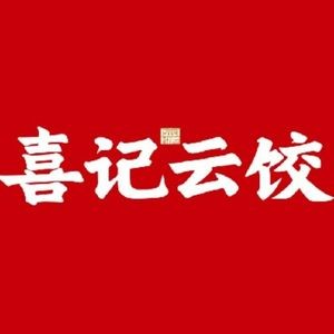 Xiji Yun Dumplings (Wuliduo Large Mall Branch)