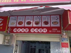 Yibin Braised Meat Rice