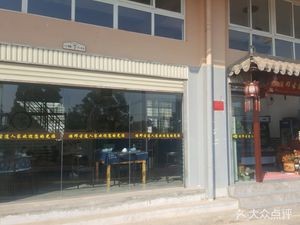 Nuo Deng Ancient Road People (Kun Gang Long Wang Run Ze Garden Branch)