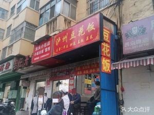 Luzhou Soybean Curd Noodles (Guangming Road Branch)