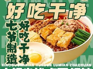 Yun Qiyeh · Old Kunming Small Pot Rice Noodles (Futi Center Branch)