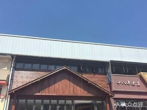 Su Ji Pu'er Flavor (Jinwa Road Store)