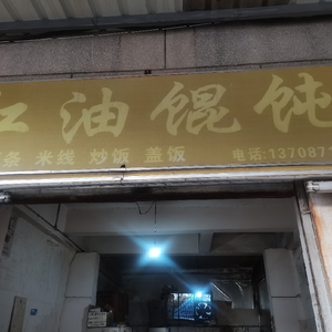 Red Oil Dumplings