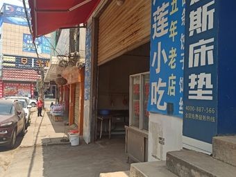 Fenglian Snacks